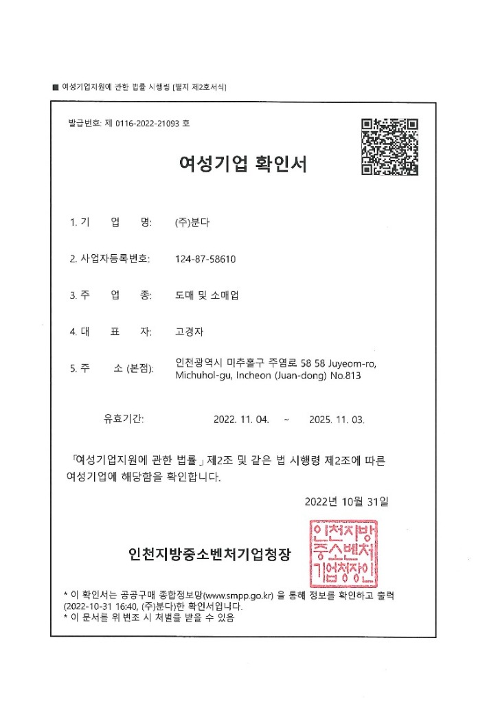 서여성기업확인_1.jpg