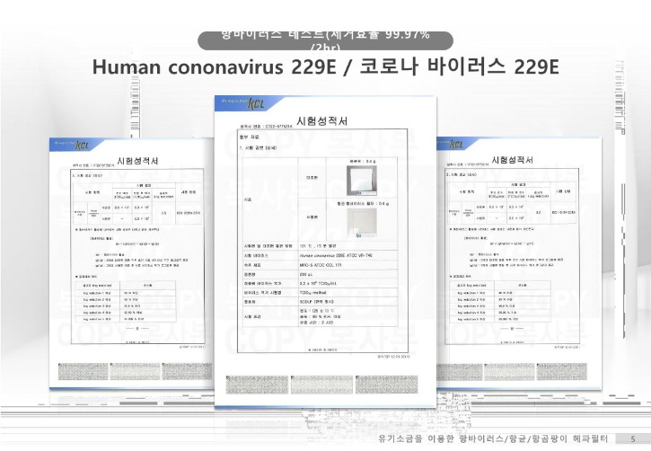 항균필터 소개자료_230109 (1)-복사_5.jpg